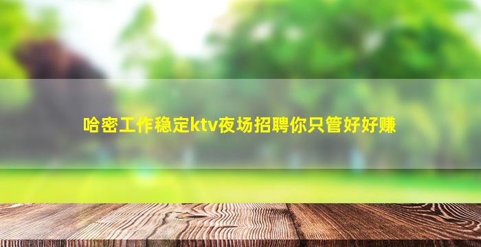 石嘴山酒吧招聘