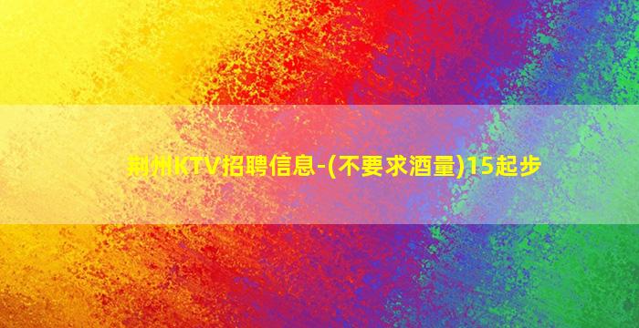 拉萨夜总会招聘